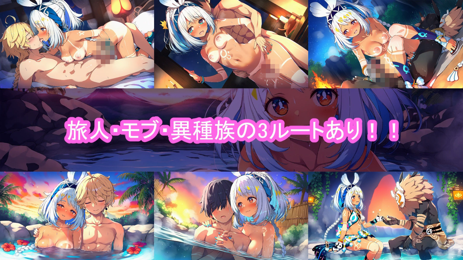 どきどきテイワット:ム●ラニ編|FairysLab サンプル画像 5