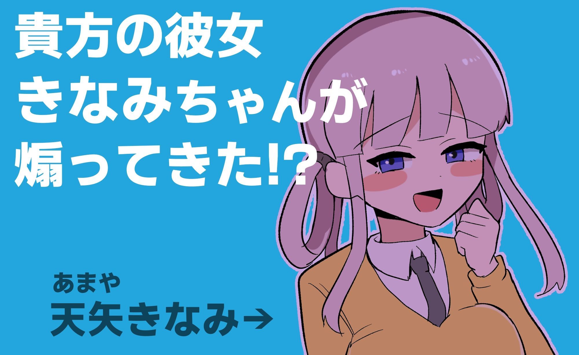 きなみちゃんを追い分からせる サンプル画像 2
