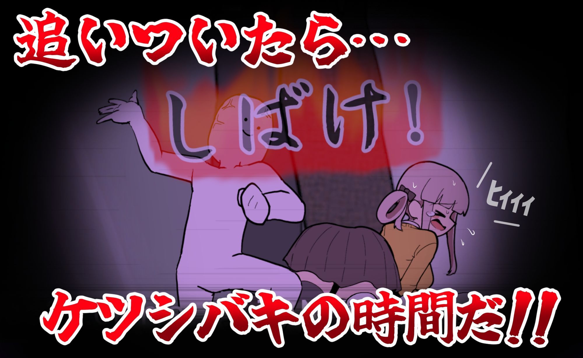 きなみちゃんを追い分からせる サンプル画像 5