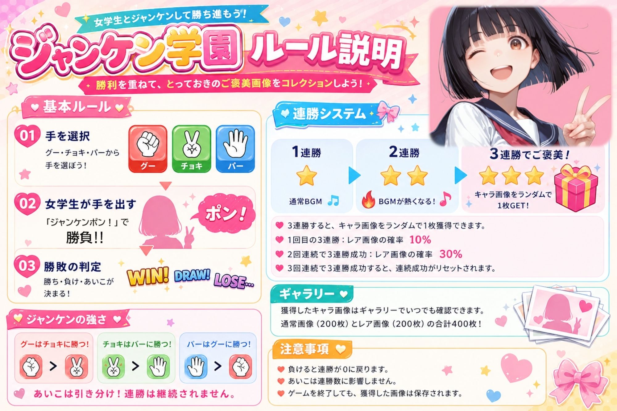ジャンケン学園|え〜あい出版 サンプル画像 2
