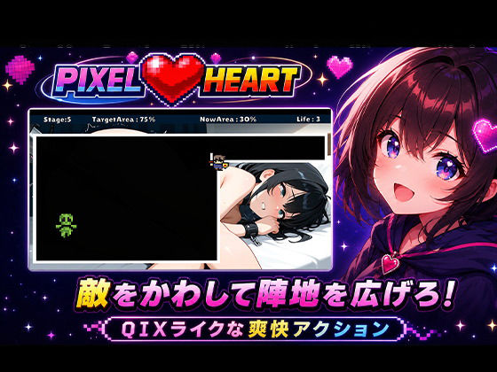 ピクセルハート -PixelHeart-｜AIcom