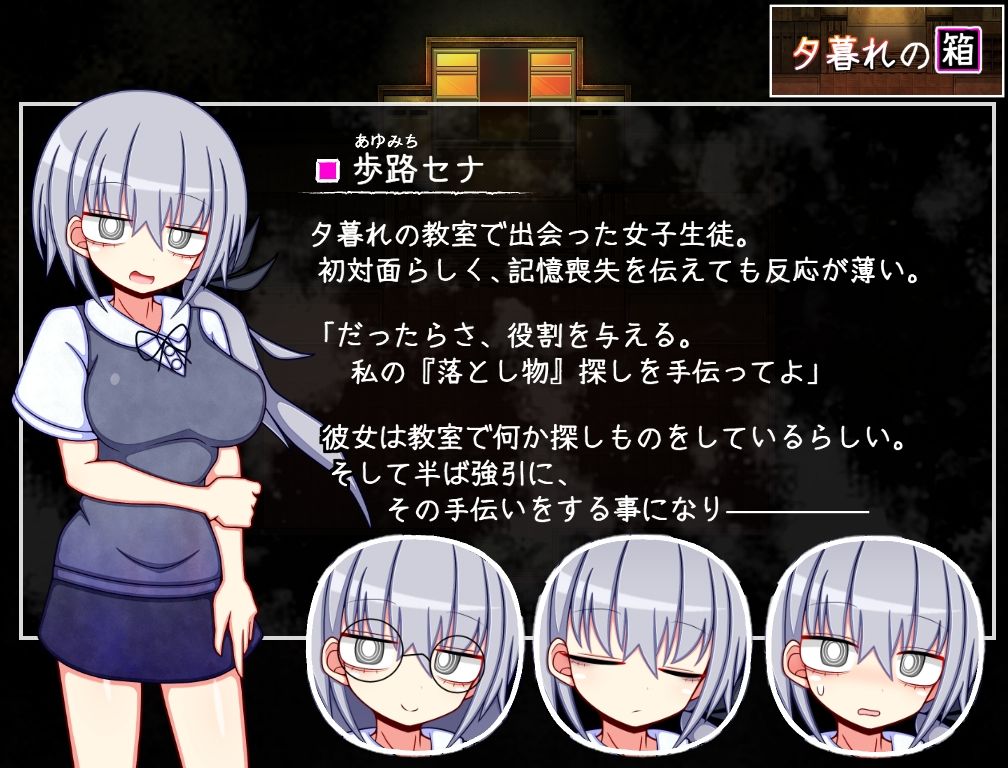 夕暮れの箱｜ふくろうさぎ サンプル画像 2