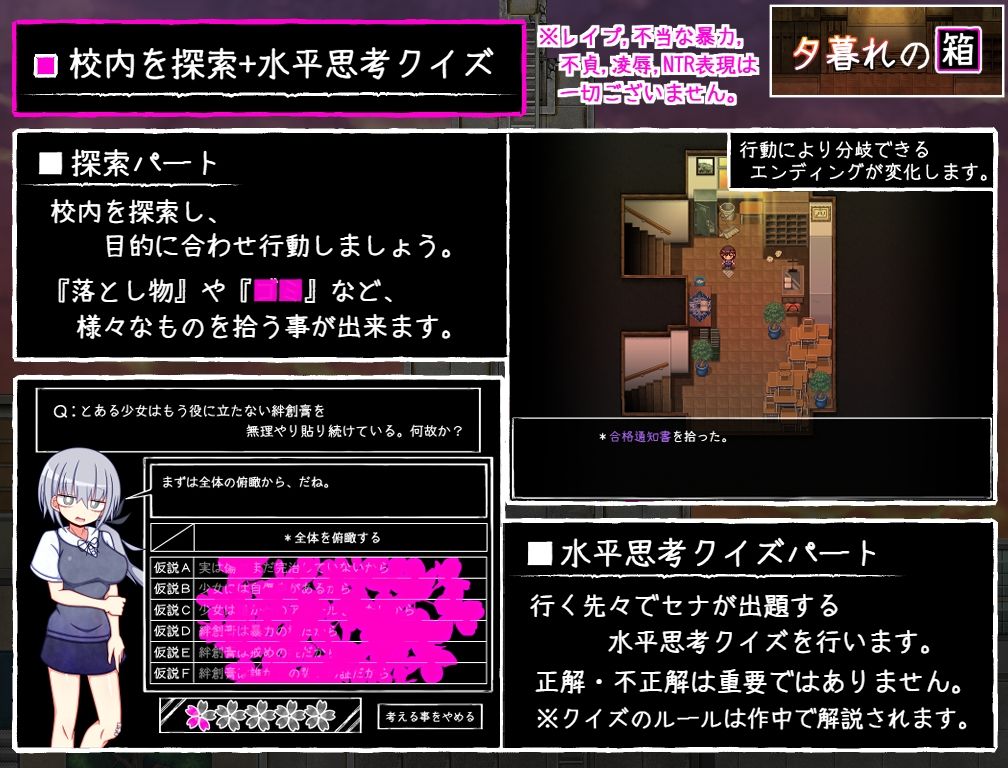 夕暮れの箱｜ふくろうさぎ サンプル画像 3