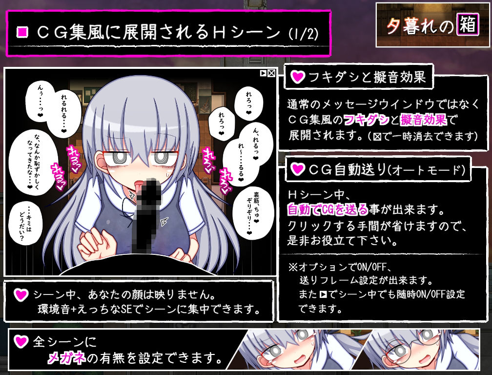 夕暮れの箱｜ふくろうさぎ サンプル画像 4