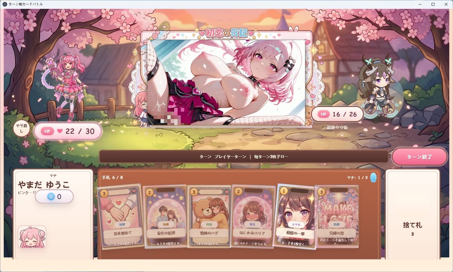 初恋の日記-Make Love|ミルク研究所 サンプル画像 2