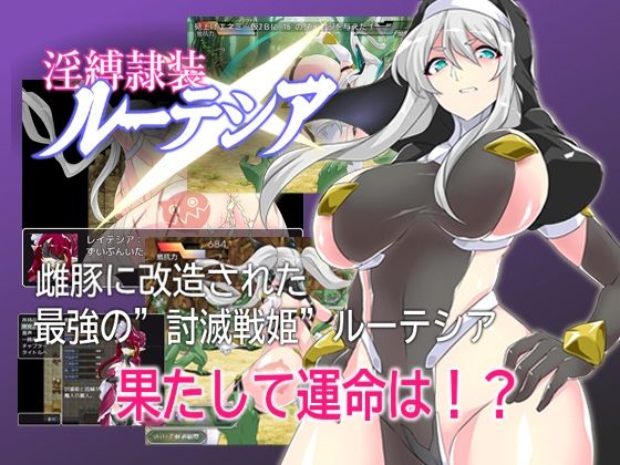 淫縛隷装ルーテシア|マロン工房 サンプル画像 1
