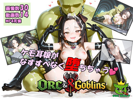 Orc＆Goblins チャプター1:ミオ（前編）｜OrcCraft