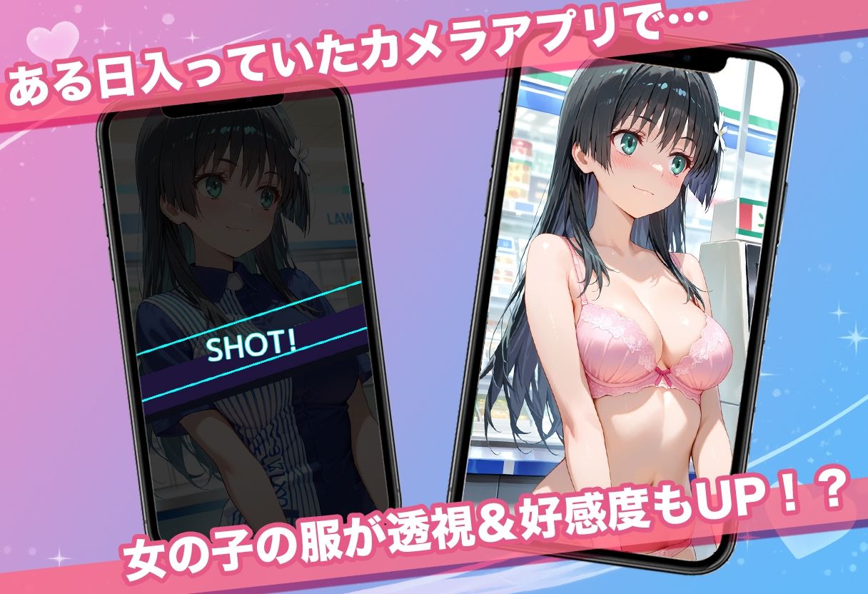透視カメラ〜コンビニの秘密〜 美琴・黒子・佐天編｜アイポスラボ サンプル画像 1
