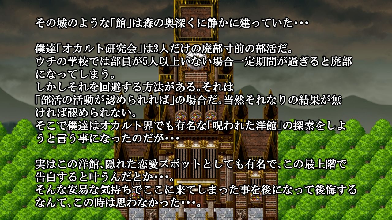 夢魔の館|お総菜屋さん サンプル画像 1