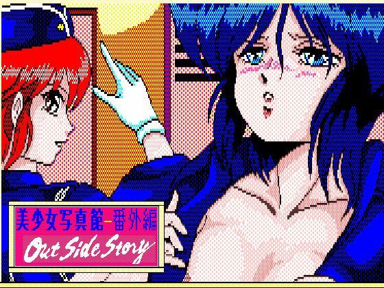 美少女写真館番外編-アウトサイドストーリー-｜HARD