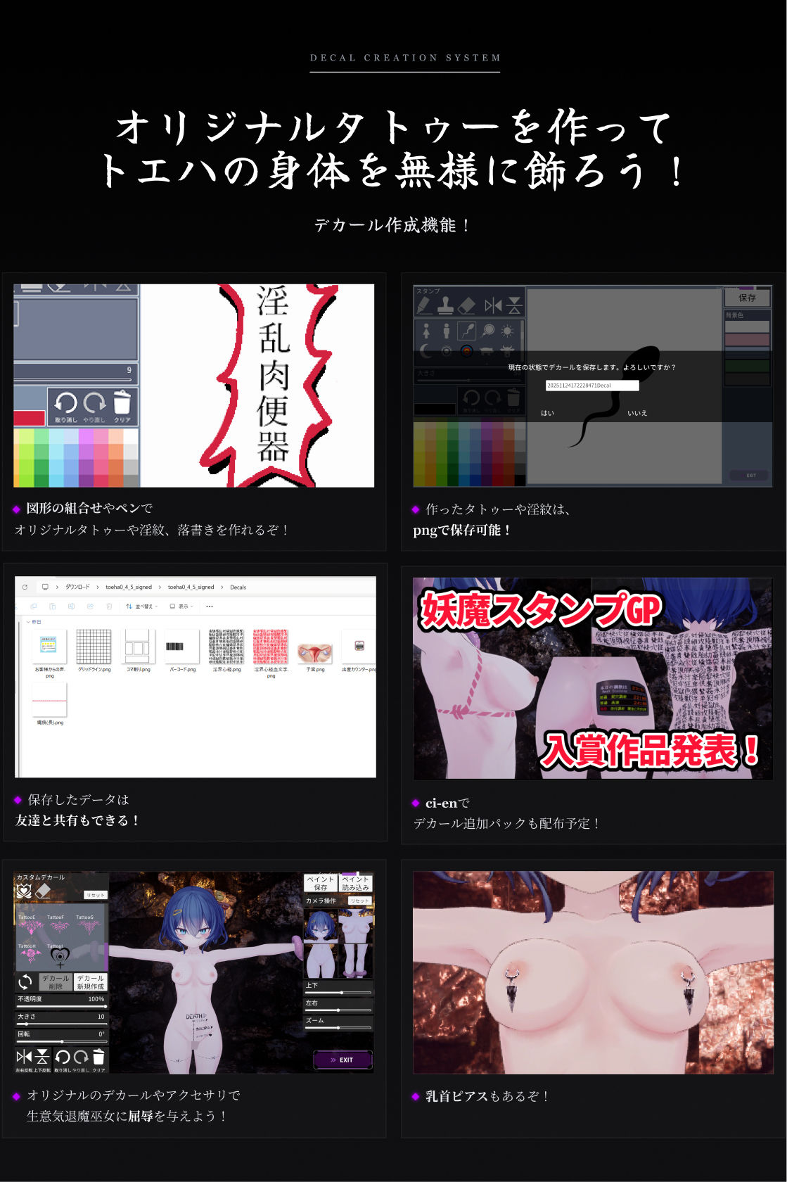 淫穴調伏トエハ 〜退魔巫女3Dおさわりシミュレーション〜｜I’m moralist サンプル画像 7