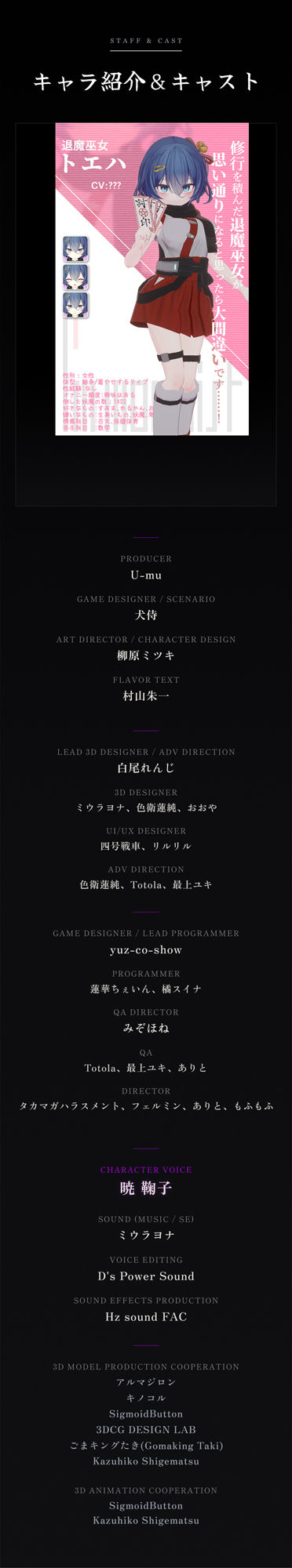 淫穴調伏トエハ 〜退魔巫女3Dおさわりシミュレーション〜｜I’m moralist サンプル画像 9