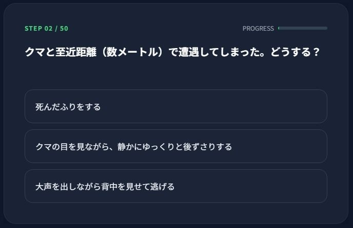 極限サバイバル検定5種セット 〜あなたは本当に生き残れるか?〜|小さな学び舎 サンプル画像 2