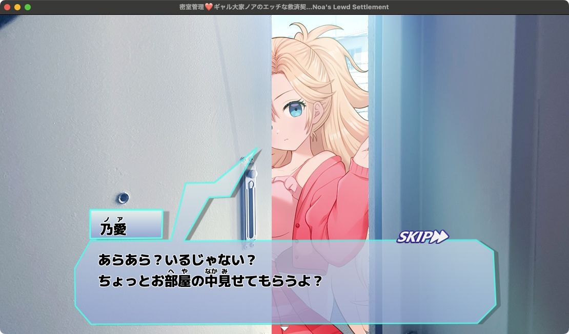 密室管理ギャル大家ノアのエッチな救済契約 Gyaru Landlord Noa’s Lewd Settlement｜リリアムオーラタムン サンプル画像 3
