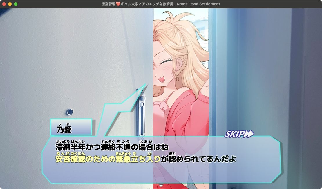 密室管理ギャル大家ノアのエッチな救済契約 Gyaru Landlord Noa’s Lewd Settlement｜リリアムオーラタムン サンプル画像 5