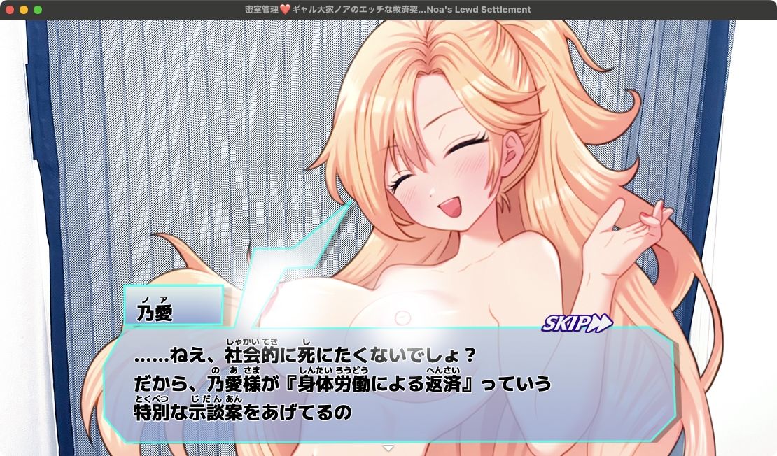 密室管理ギャル大家ノアのエッチな救済契約 Gyaru Landlord Noa’s Lewd Settlement｜リリアムオーラタムン サンプル画像 6