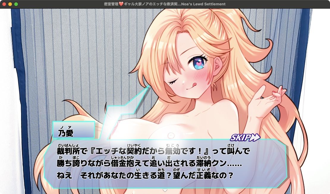 密室管理ギャル大家ノアのエッチな救済契約 Gyaru Landlord Noa’s Lewd Settlement｜リリアムオーラタムン サンプル画像 7