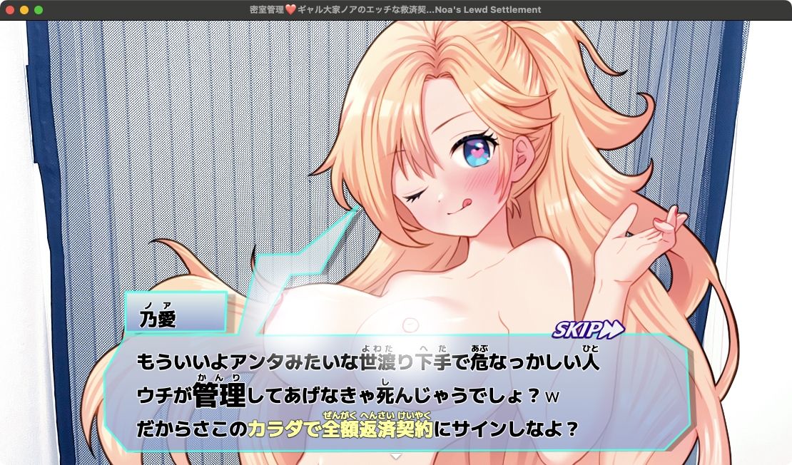 密室管理ギャル大家ノアのエッチな救済契約 Gyaru Landlord Noa’s Lewd Settlement｜リリアムオーラタムン サンプル画像 8