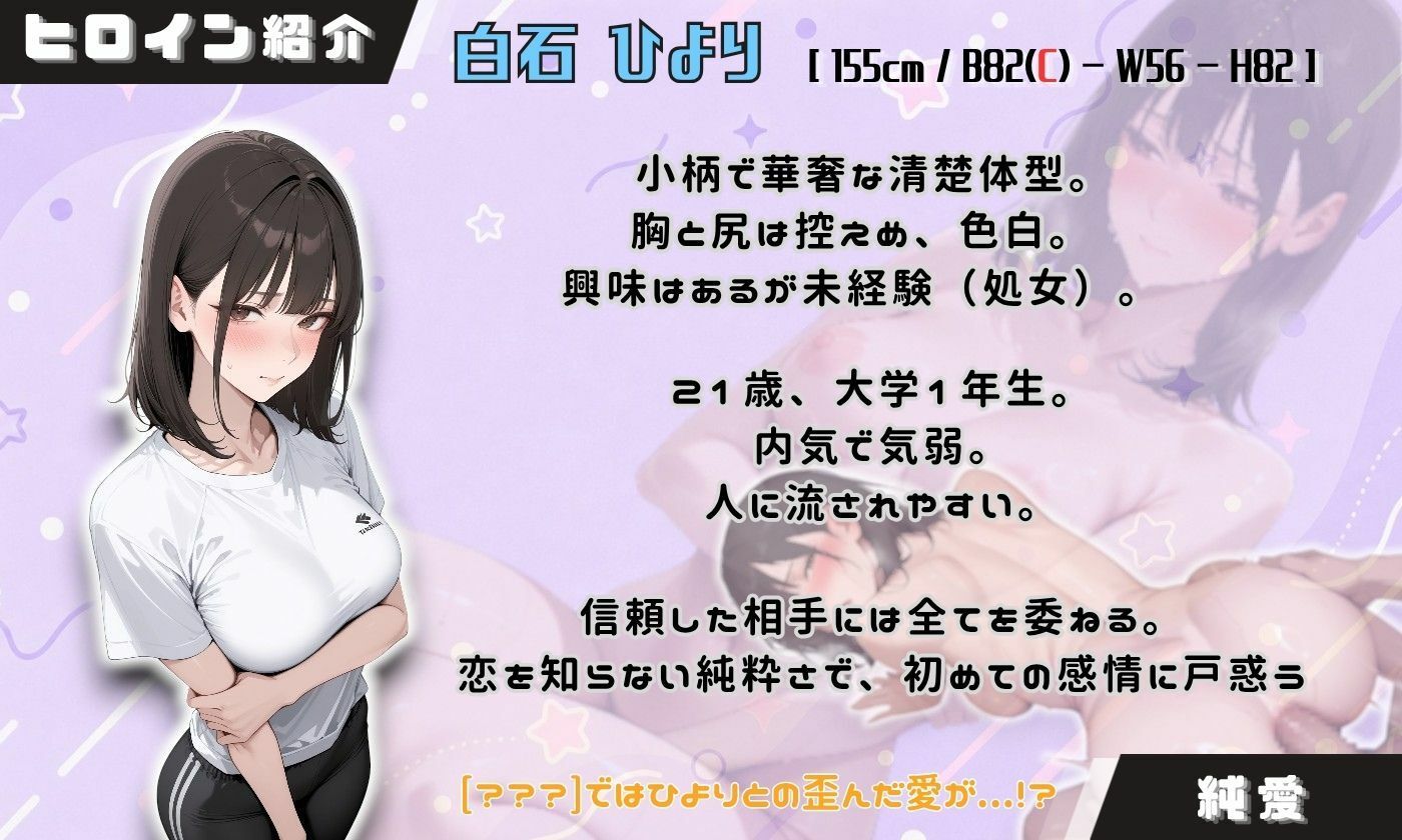 ヤリチントレーナーの種付け裏施術〜快楽堕ちで契約延長〜｜ぺにぺに研究所 サンプル画像 8