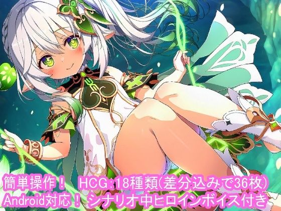 どきどきテイワット:ナ●ーダ編｜FairysLab