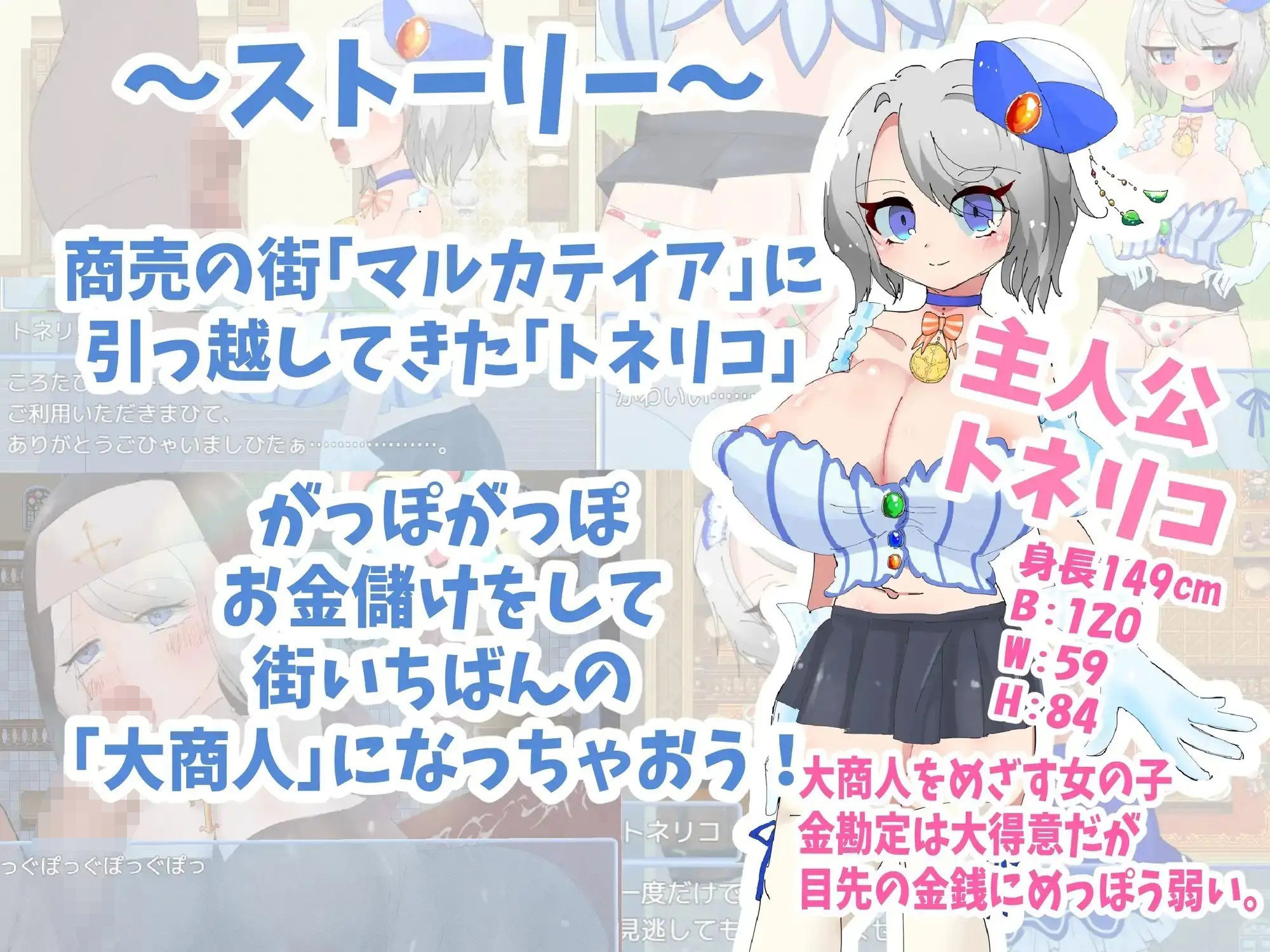 トネリコのゴー！ゴー！商人ライフ｜どらどら堂 サンプル画像 1