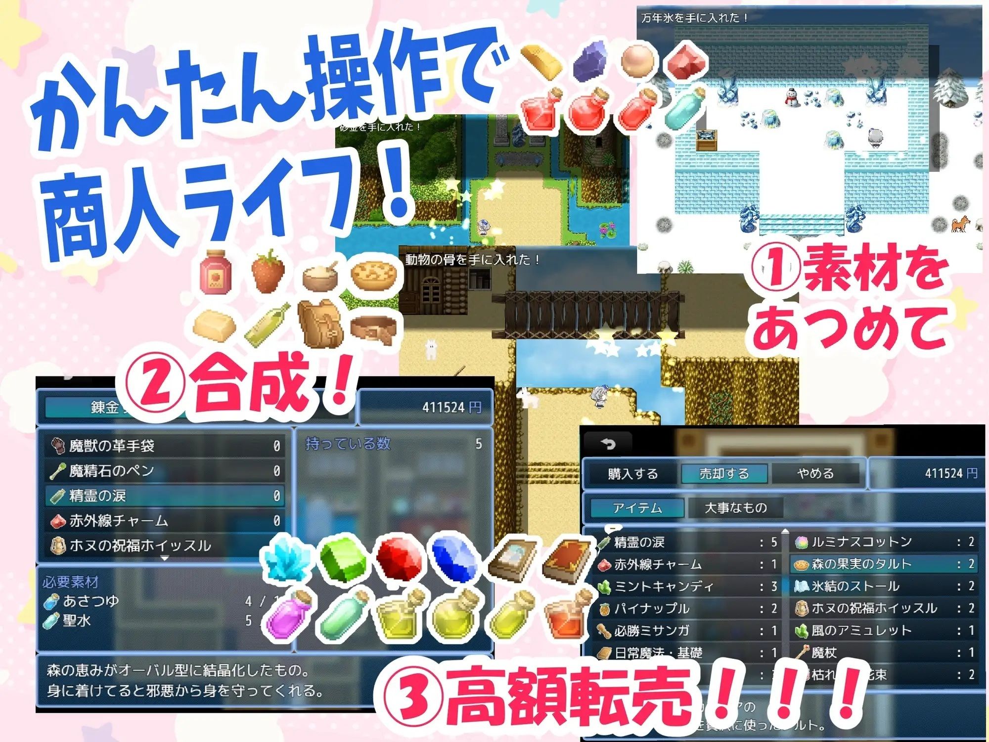 トネリコのゴー！ゴー！商人ライフ｜どらどら堂 サンプル画像 2
