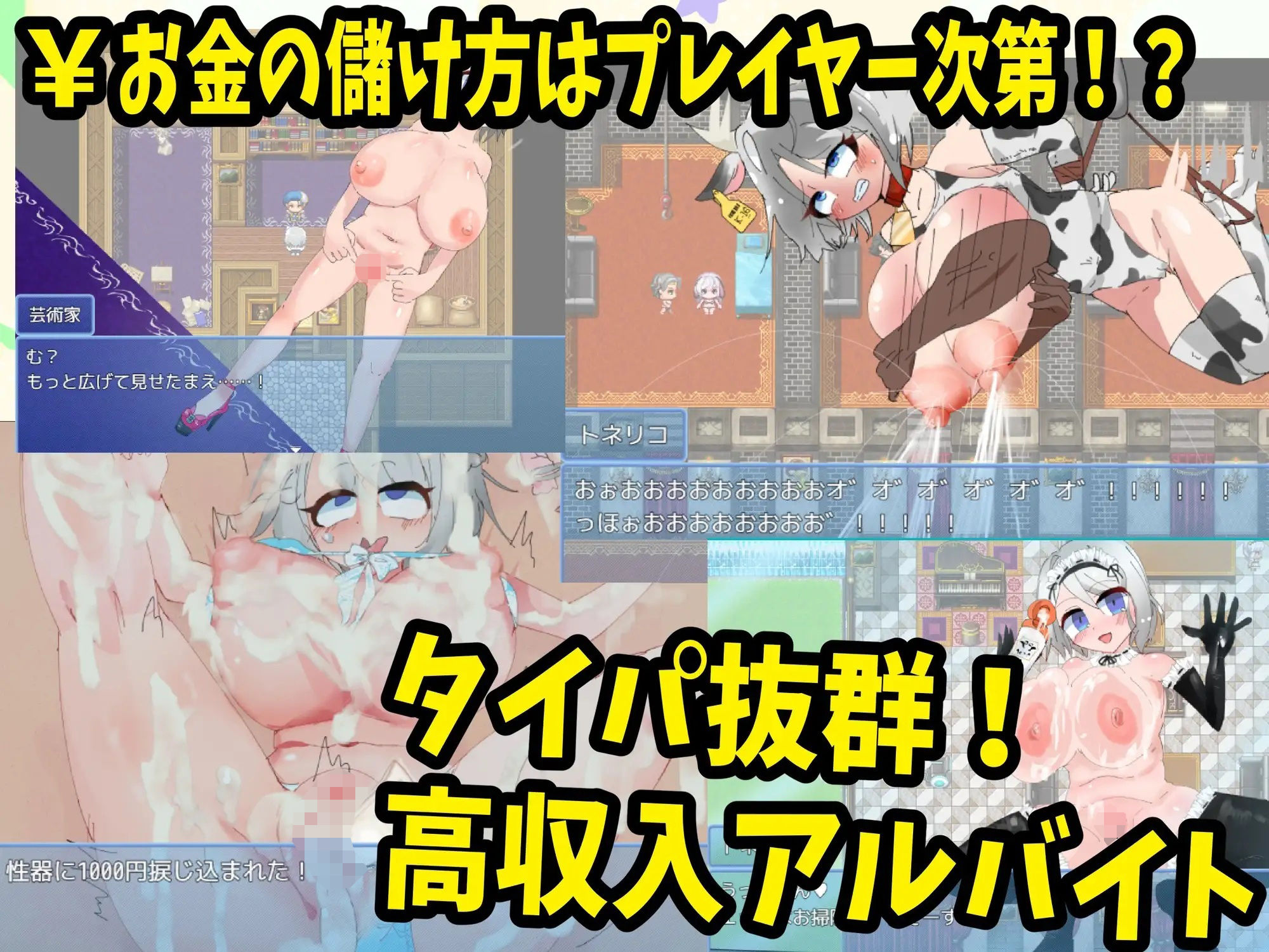 トネリコのゴー！ゴー！商人ライフ｜どらどら堂 サンプル画像 3