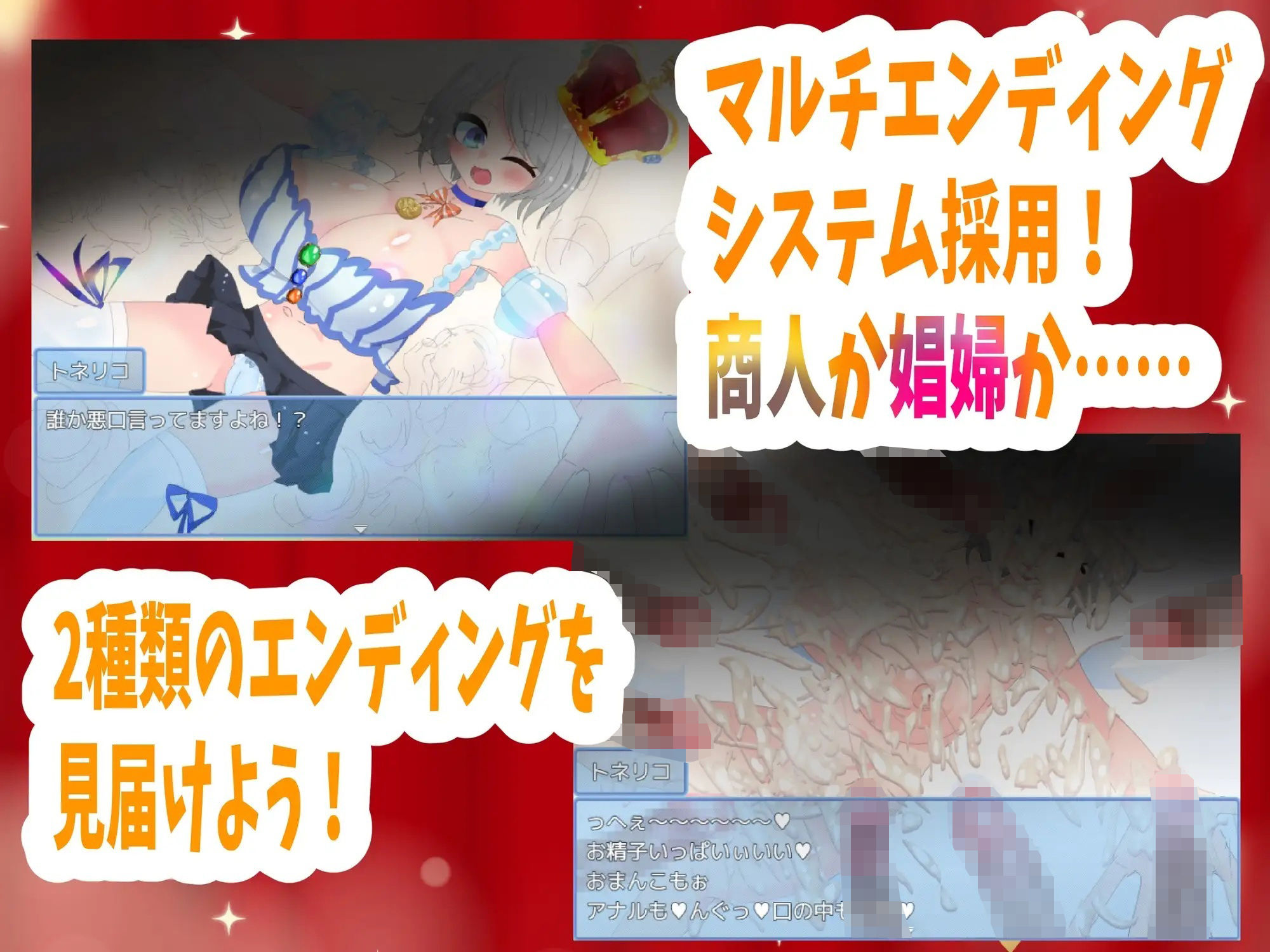 トネリコのゴー！ゴー！商人ライフ｜どらどら堂 サンプル画像 6