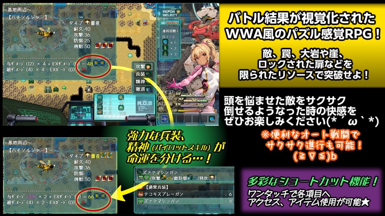 ロボぎゃる|うさギモGAME サンプル画像 2