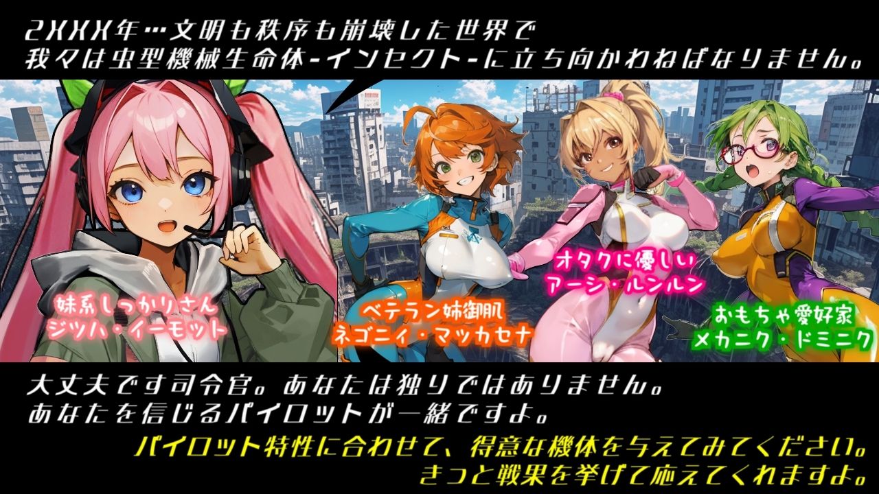 ロボぎゃる|うさギモGAME サンプル画像 3