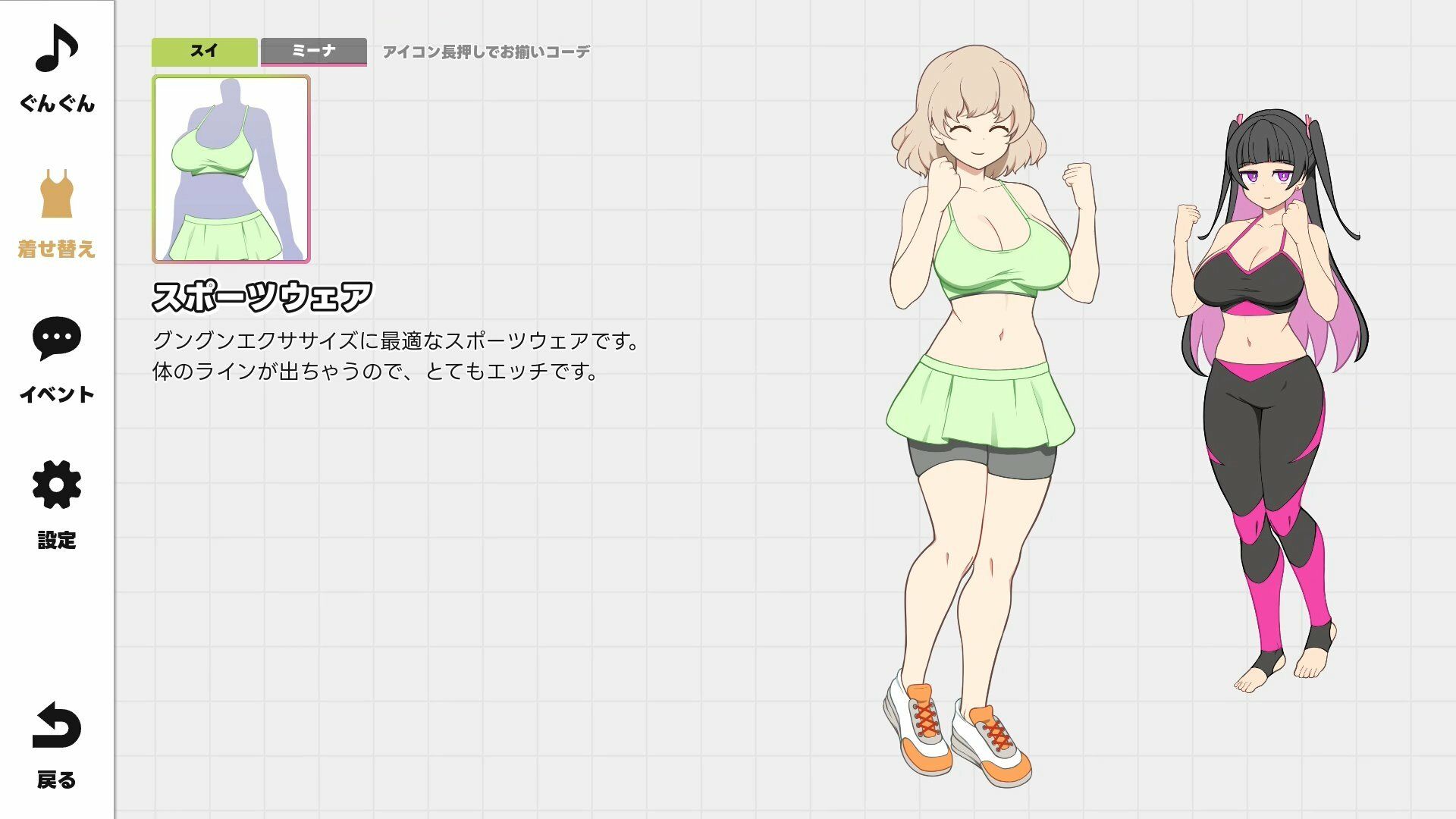 【Android版】GGG ぐんぐんぐーなー！ ！｜illujam サンプル画像 2