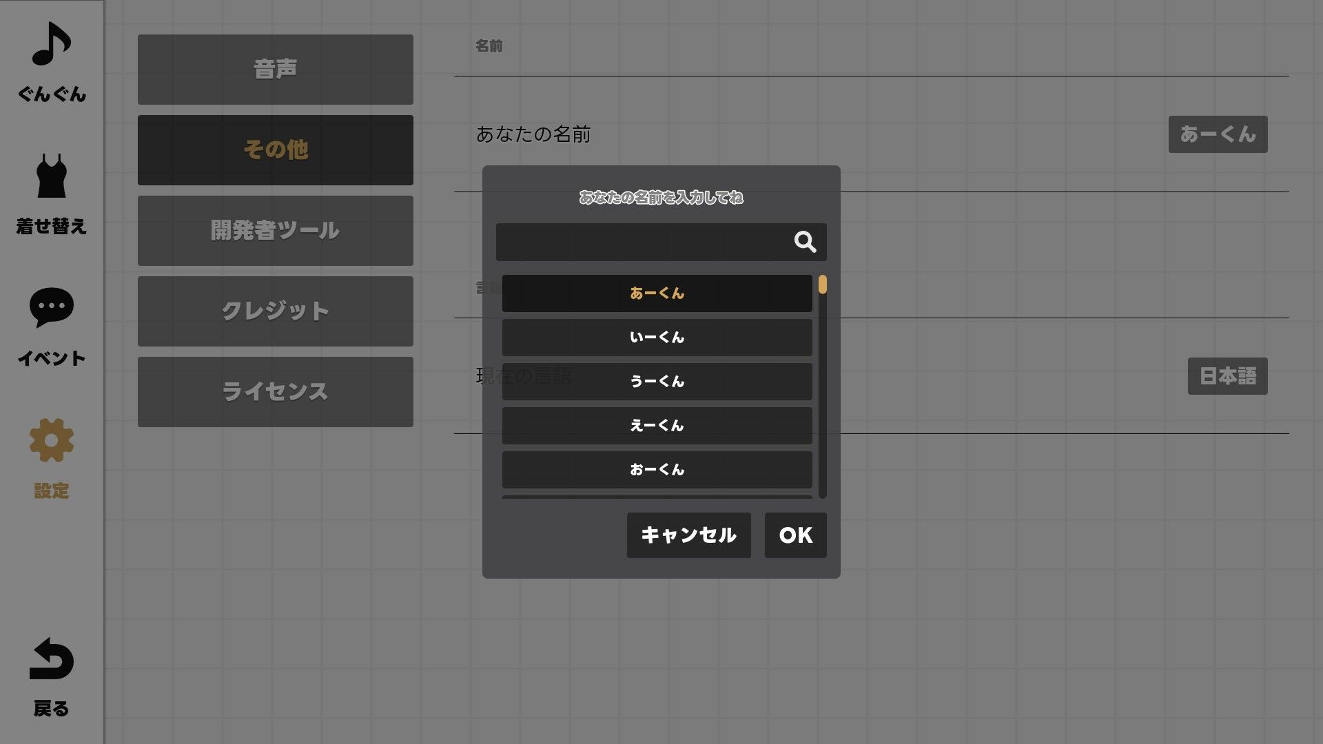 【Android版】GGG ぐんぐんぐーなー！ ！｜illujam サンプル画像 7