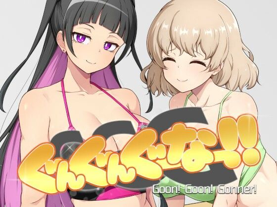 【Android版】GGG ぐんぐんぐーなー！ ！｜illujam