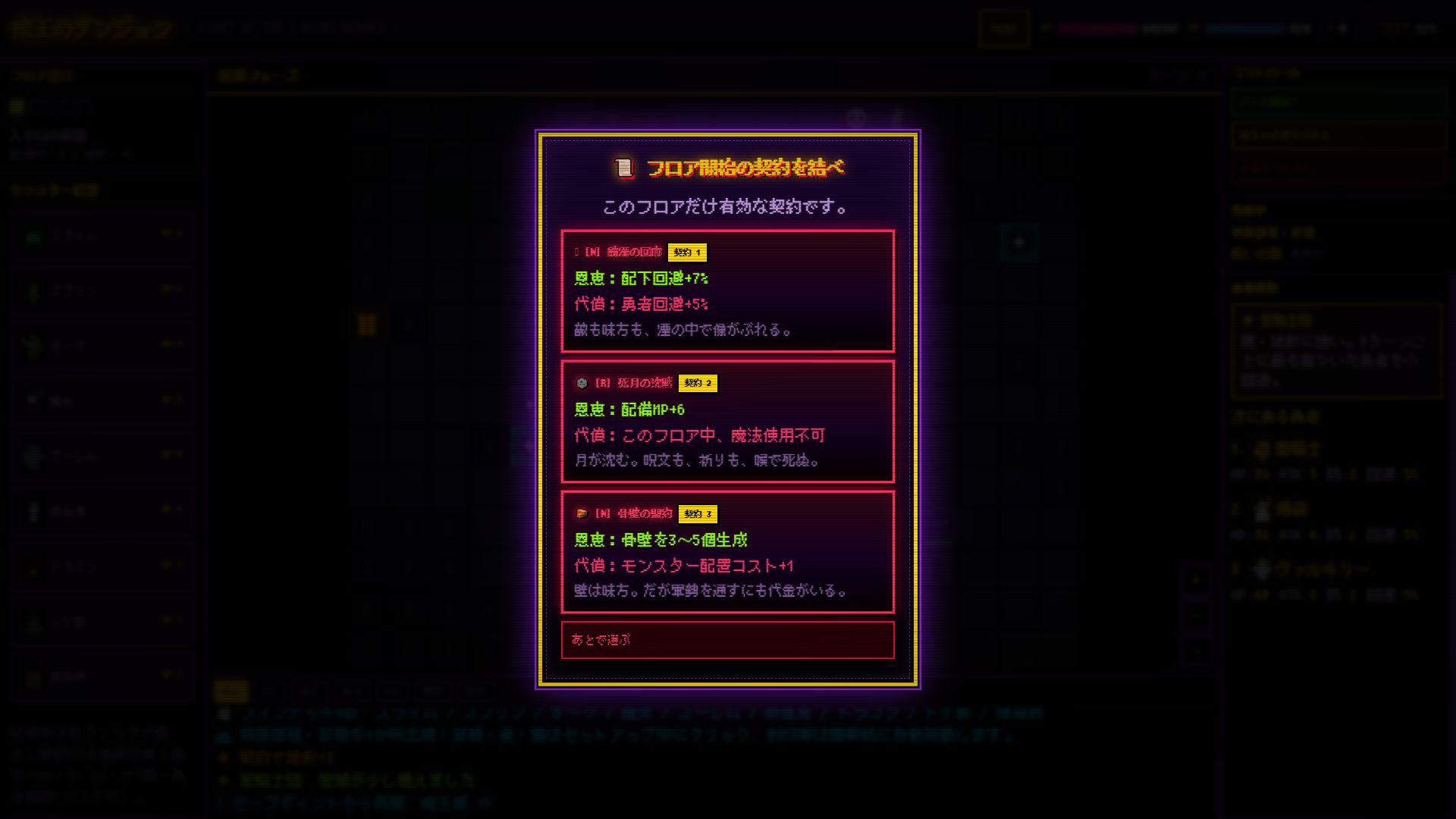 魔王のダンジョン|ゲーマー星人 サンプル画像 1
