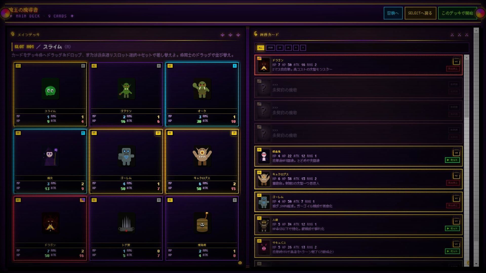 魔王のダンジョン|ゲーマー星人 サンプル画像 2