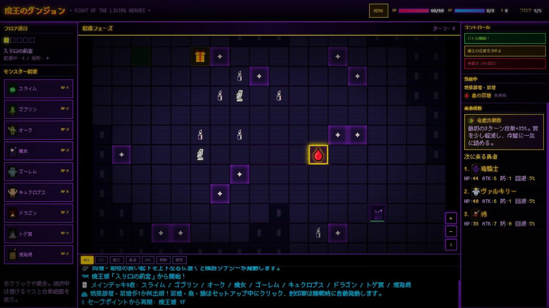 魔王のダンジョン|ゲーマー星人 サンプル画像 3