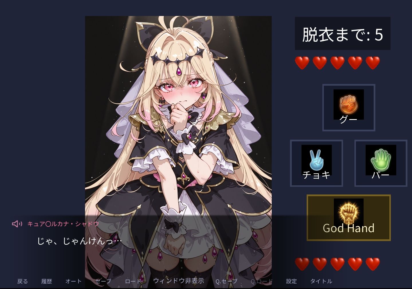 【フルボイス】魔法少女と野球拳!サクッとひんむいてズッポリハメよう!〜エピローグCG集も!〜|とろぱふ サンプル画像 2