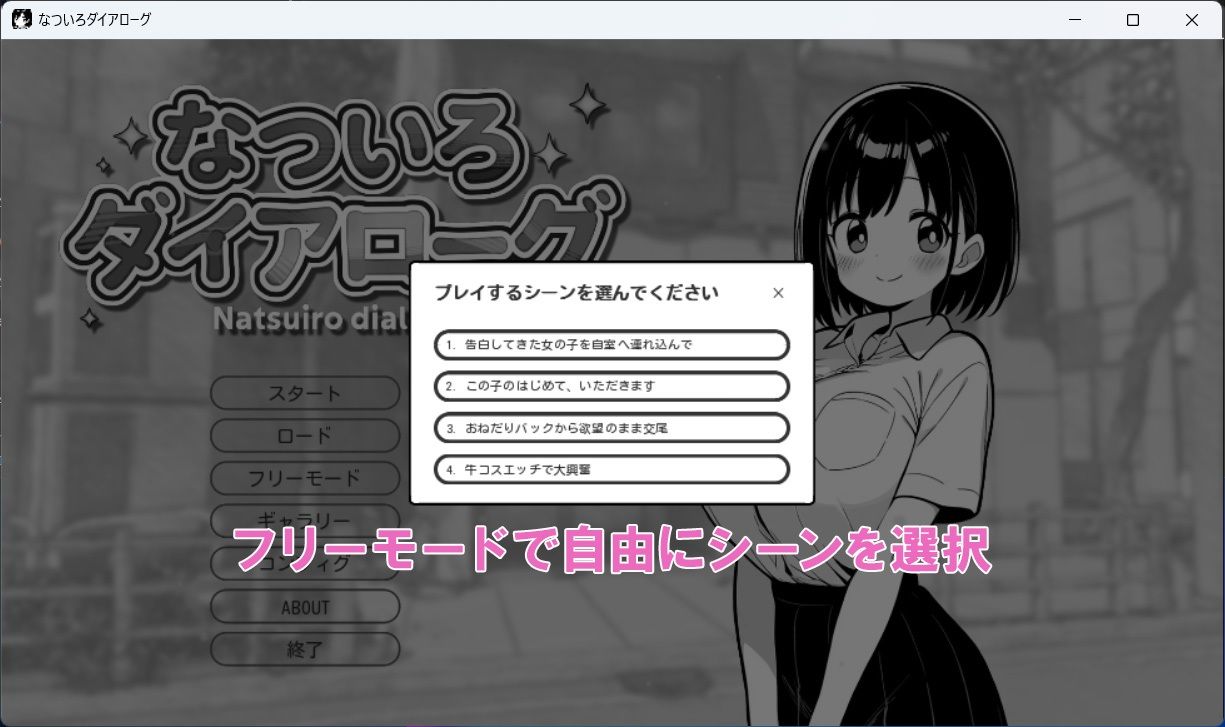 なついろダイアローグ｜スタジオでじま サンプル画像 9