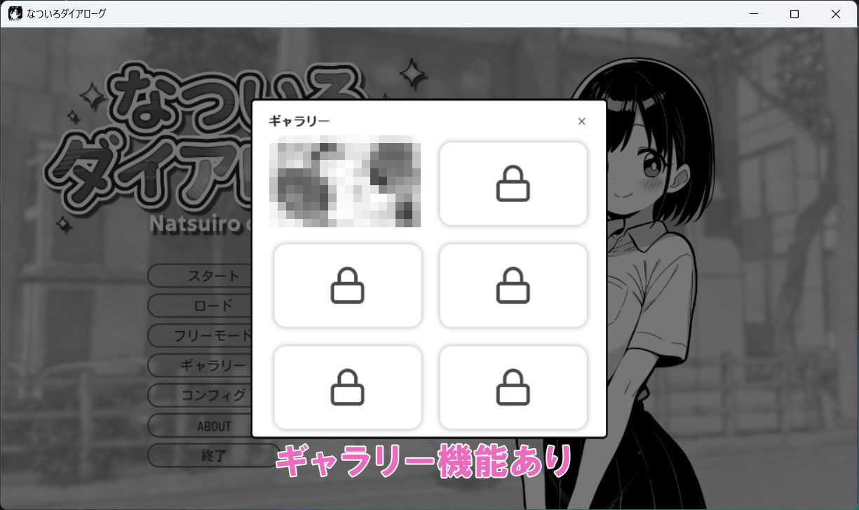 なついろダイアローグ｜スタジオでじま サンプル画像 10