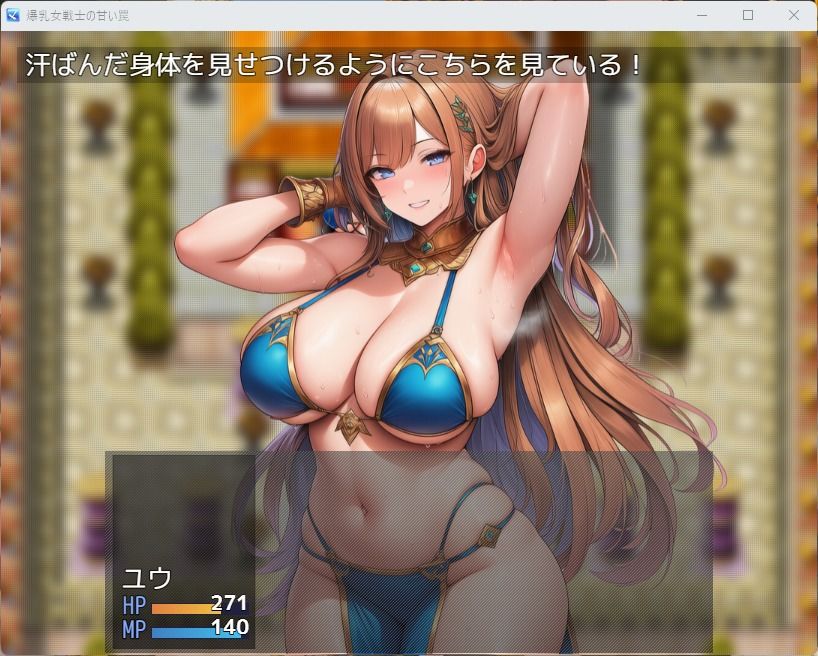 誘惑に負けて金蹴りされるRPG｜つながりラボ サンプル画像 2