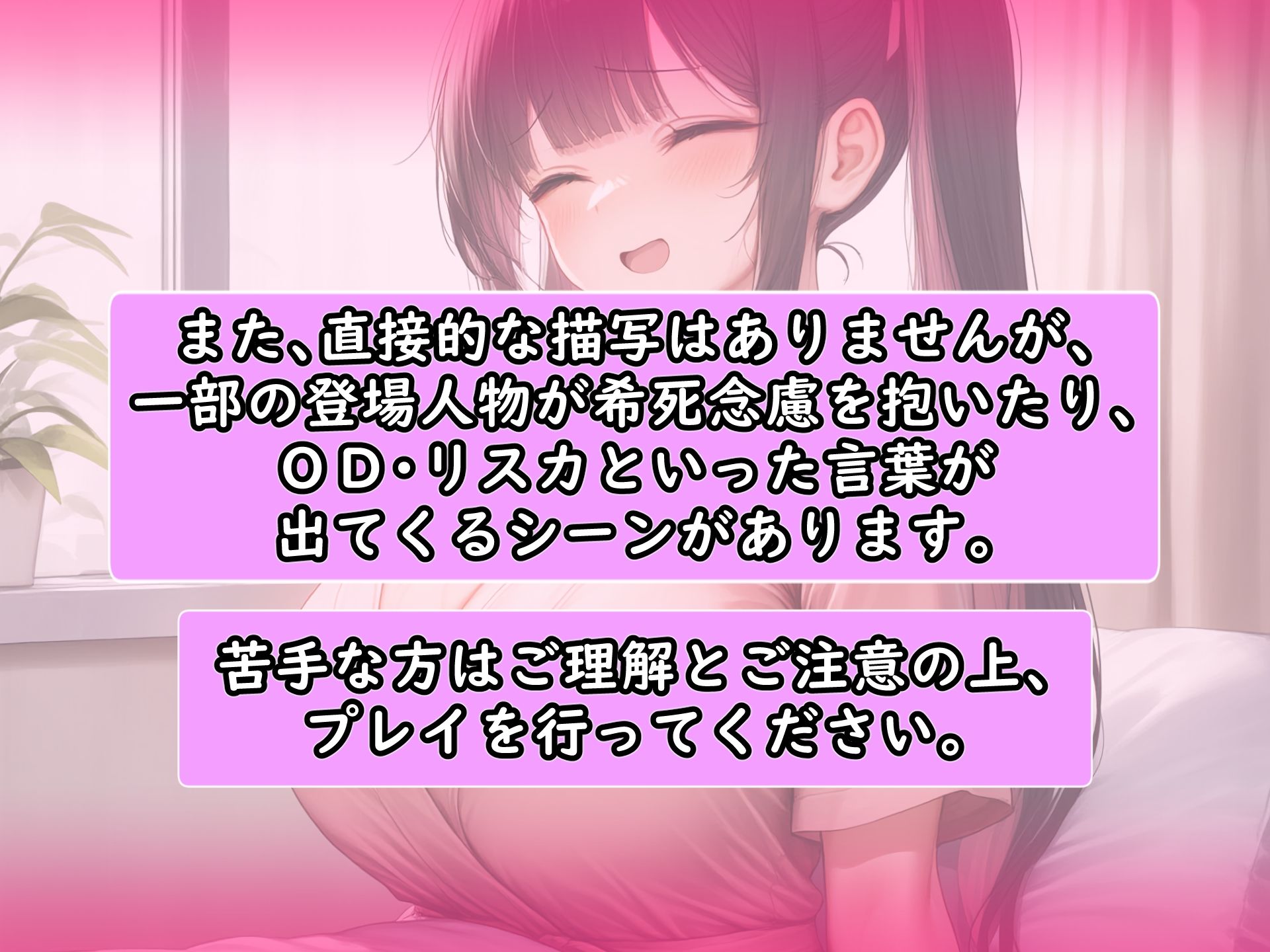 地雷系女子をヤリ捨てしてみた!〜メンヘラ女は接点さえ持てば次々と食える〜|フツメン屋 サンプル画像 8