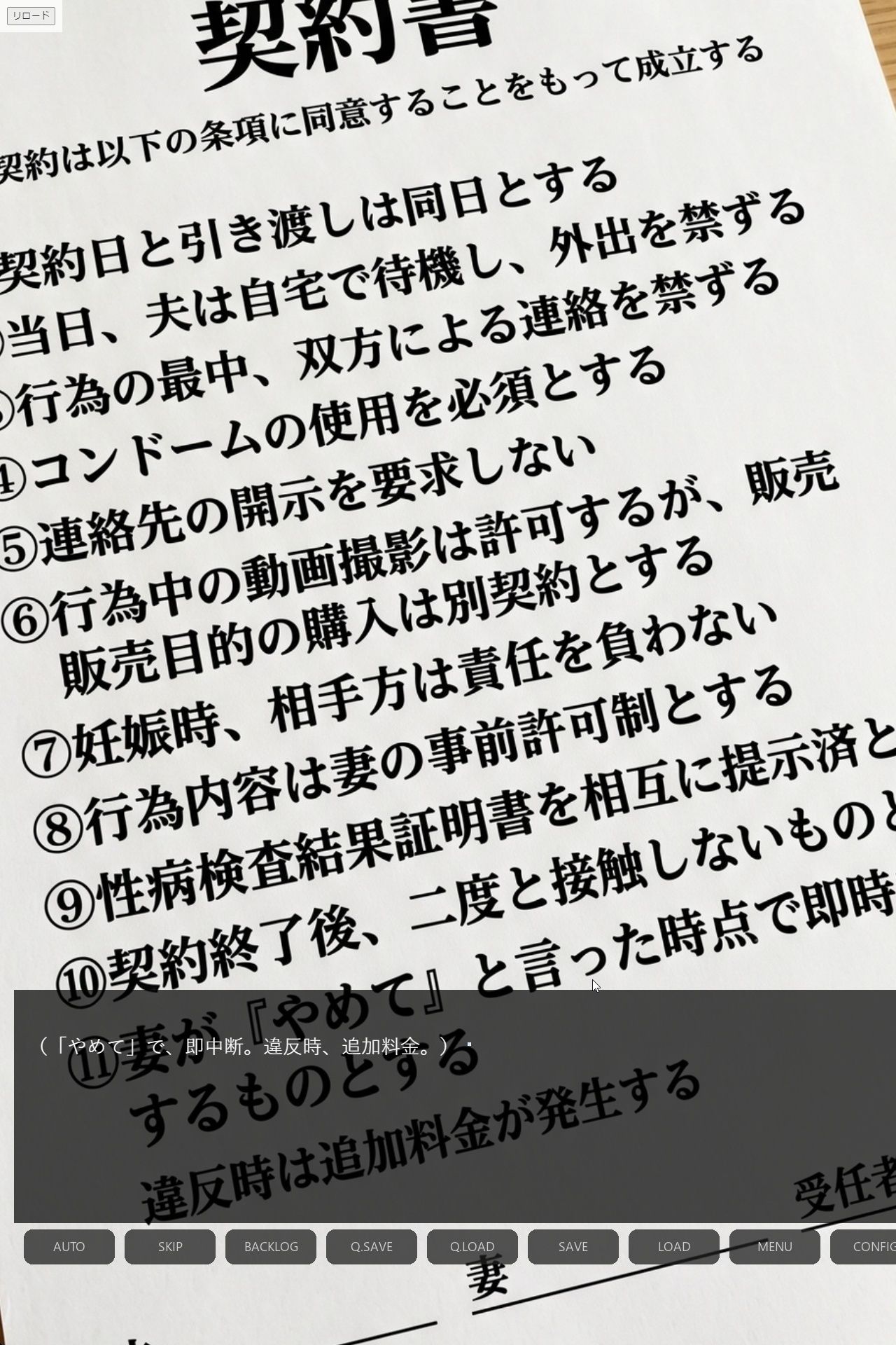 一夜の契約 〜巨乳妻を他人に託した夜〜Vol.1<ノベルゲーム>(実写系)|AIART REINA サンプル画像 4