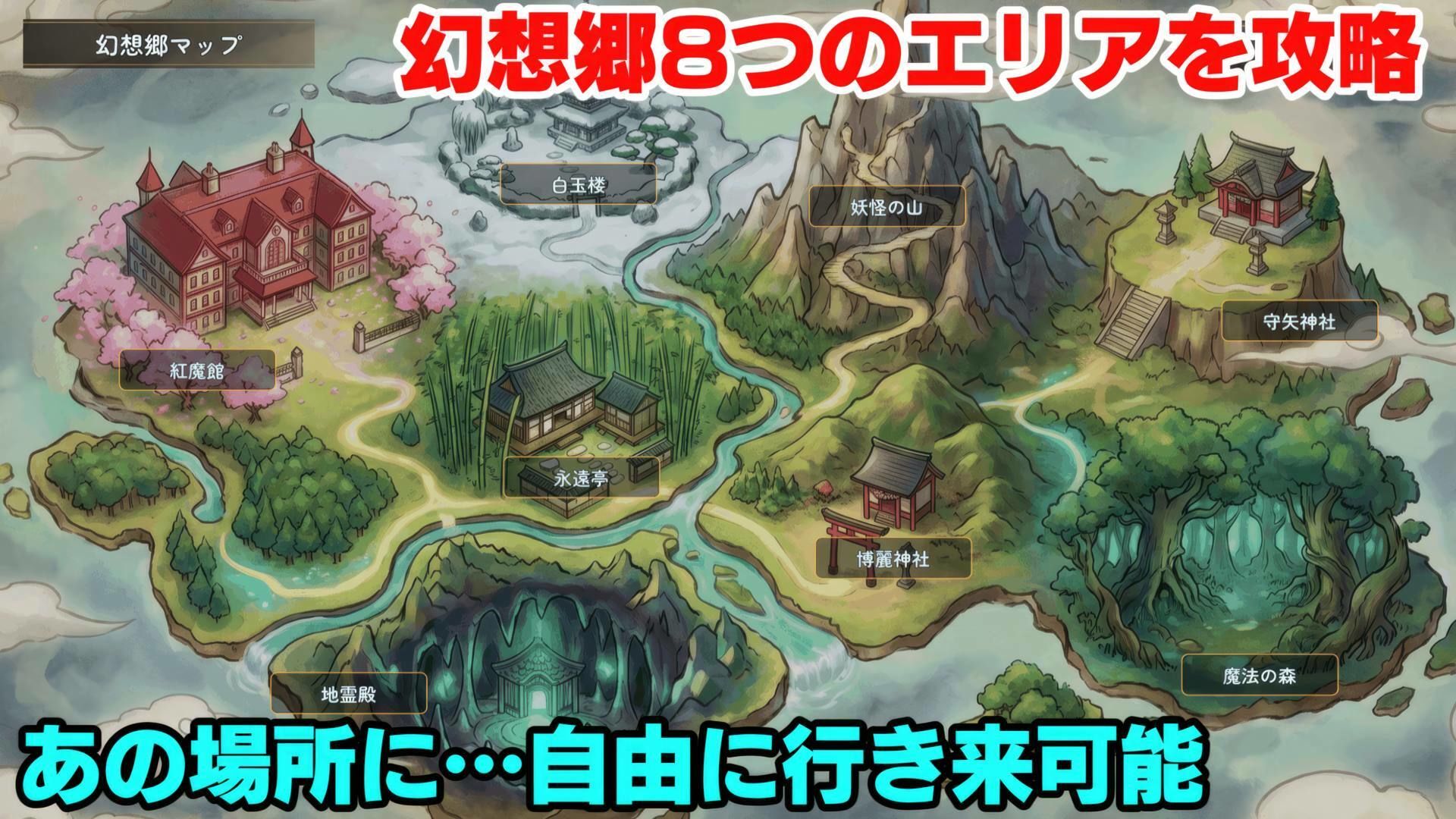 催●アプリで31人の幻想郷娘を完服させろ｜夢幻Paradox サンプル画像 3