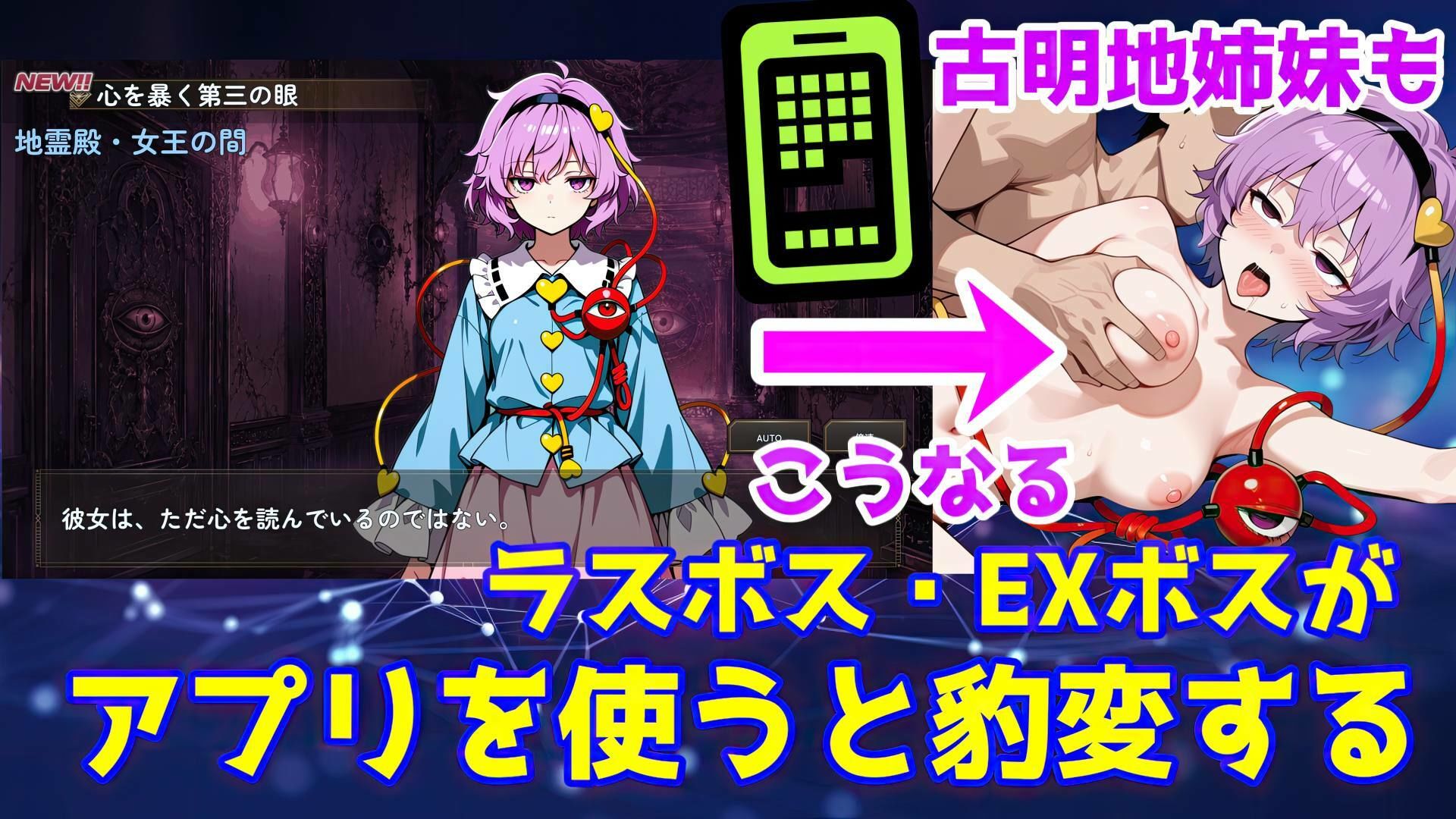 催●アプリで31人の幻想郷娘を完服させろ｜夢幻Paradox サンプル画像 5