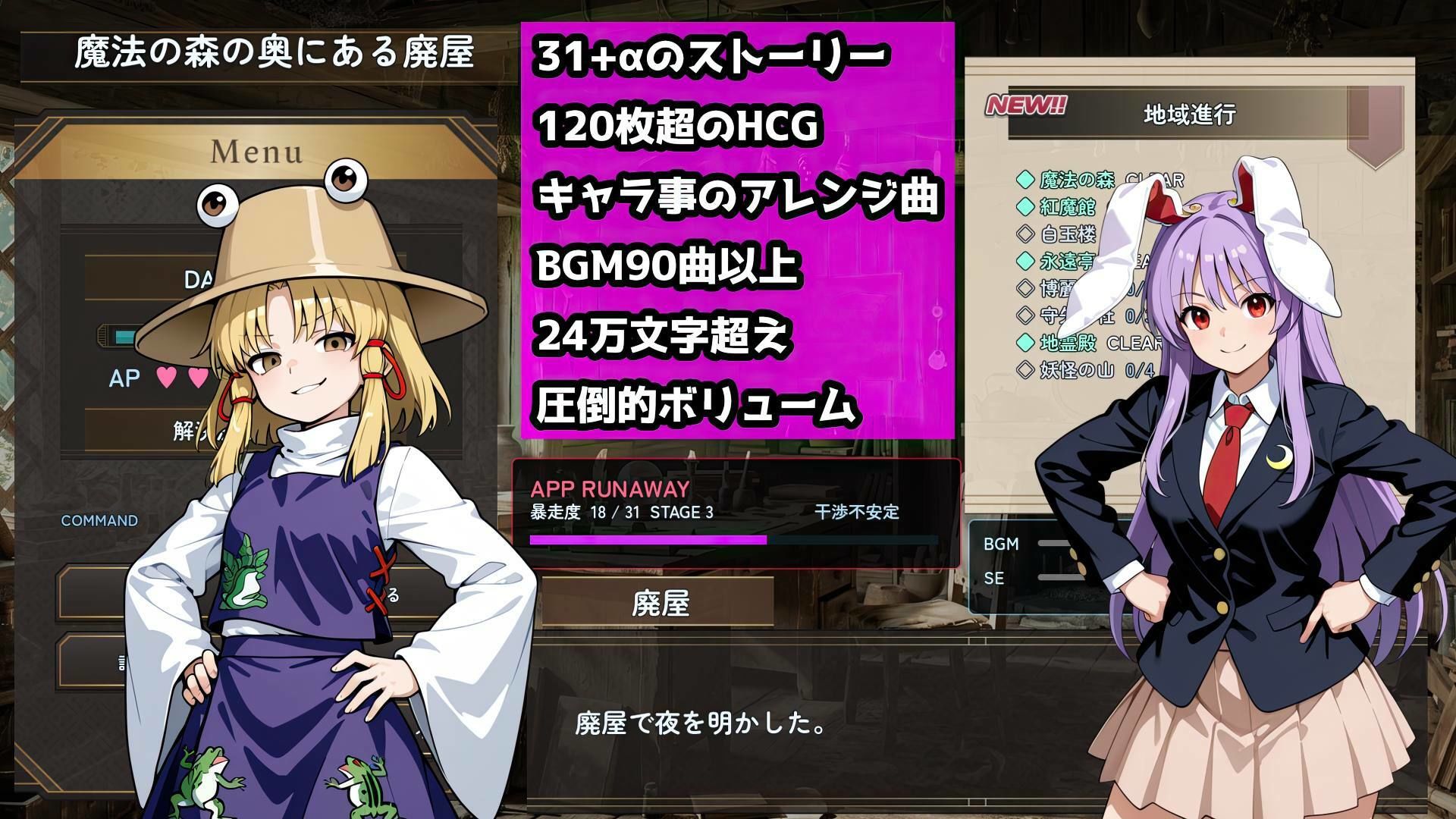 催●アプリで31人の幻想郷娘を完服させろ｜夢幻Paradox サンプル画像 6