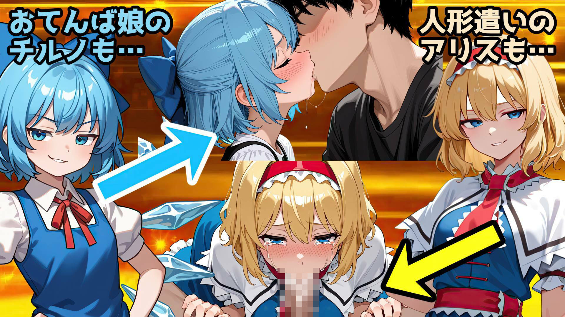 催●アプリで31人の幻想郷娘を完服させろ｜夢幻Paradox サンプル画像 7