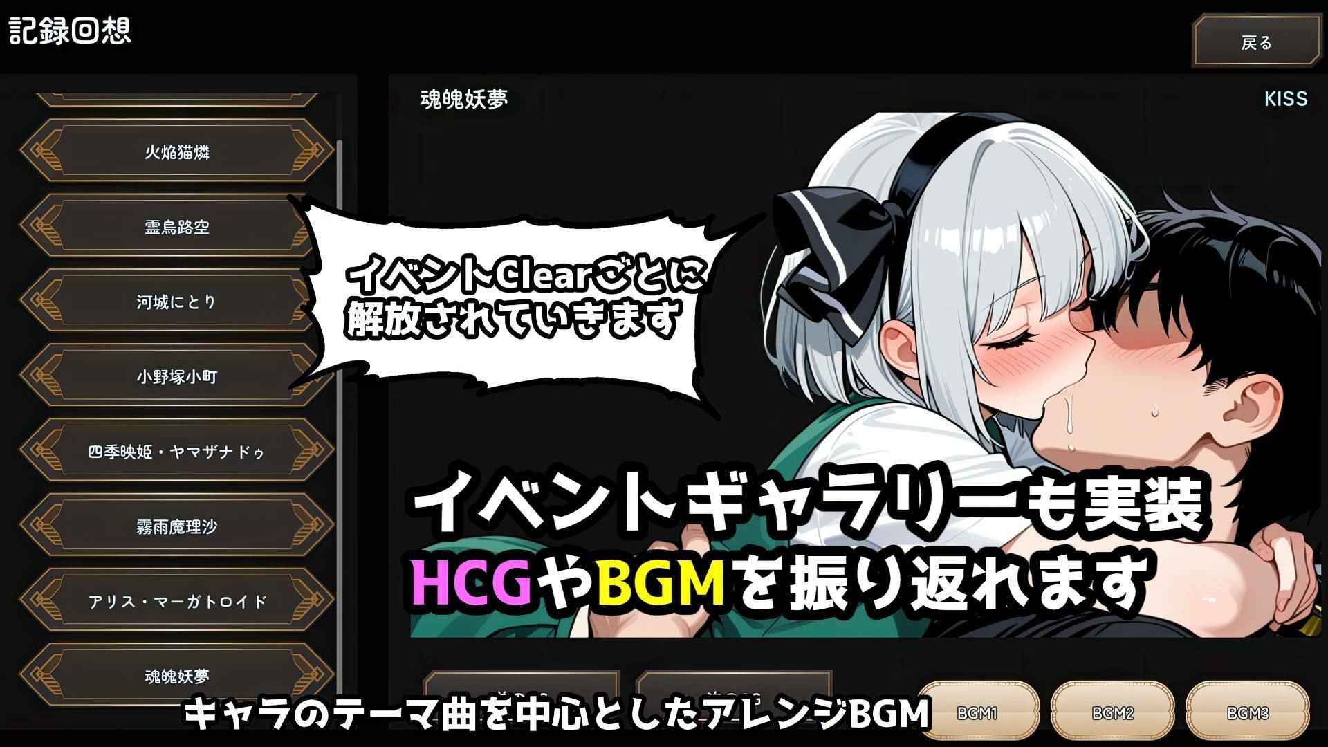 催●アプリで31人の幻想郷娘を完服させろ｜夢幻Paradox サンプル画像 9