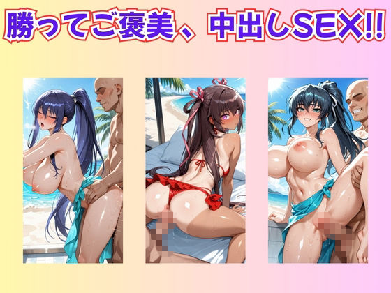 【対◯忍】ヒロイン達と野球拳｜NTR倶楽部 サンプル画像 3