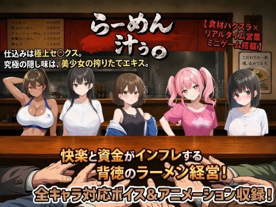 らーめん汁ぅ。｜種おじ