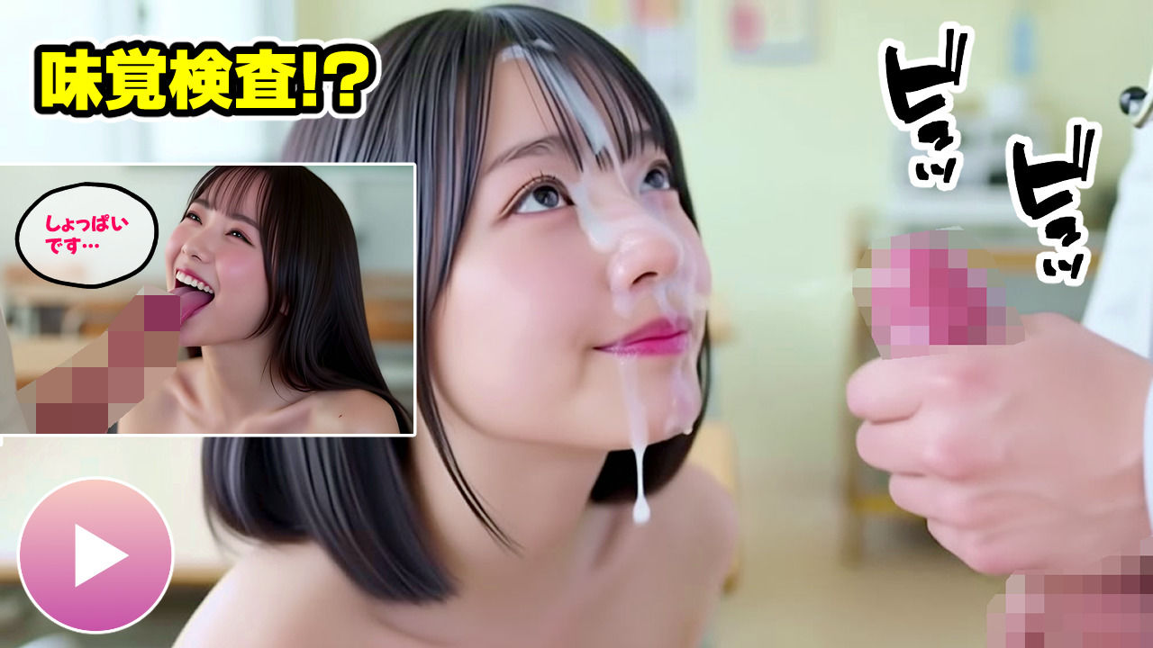 健康診断マスター〜20人の女子校生を聴診器で診察せよ！！〜｜コメットパンチ サンプル画像 4